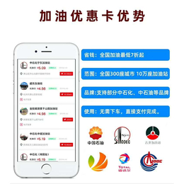 加油优惠卡购物卡APP搭建代理缩略图