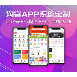 通话淘bao客购物宣传卡APP系统定制开发自由生成卡片