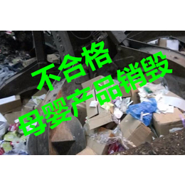 工厂库存鞋处理销毁上海服饰箱包处理焚烧 上海服装销毁