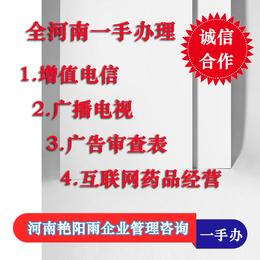 管城区办理医疗器械二类三类经营许可证资质