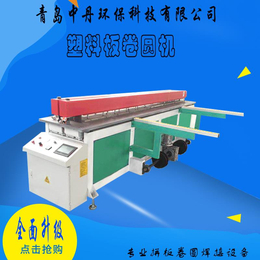 杭州塑料板碰焊机机械厂供应PP塑料板拼板机