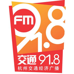 杭州广播电台2020年广告价目表专题广告折扣节目硬广植入