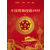 北京天影影业开国将帅授勋1955直招联合出品人缩略图1