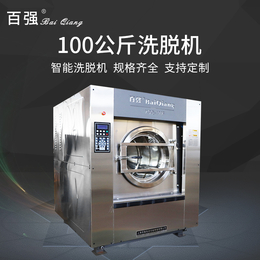 上海*酒店洗衣房用工业洗衣机100公斤18年老牌厂家