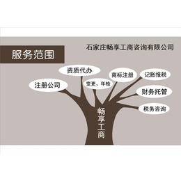 注册小规模人公司收费吗3天注册执照记账报税会计