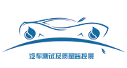 2022深圳国际汽车测试及质量监控展览会