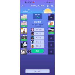 游戏APP定制开发狼人杀五子棋缩略图