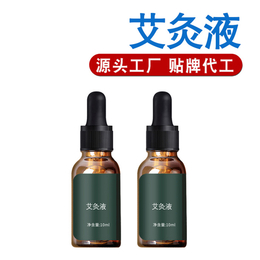 煜和堂艾灸液 艾绒液同款艾灸液 艾灸液贴牌加工厂家