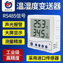 山东仁科86盒485输出温湿度传感器工业级液晶显示