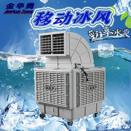 纺织厂*冷气机 移动蒸发式冷气机通风降温效果好