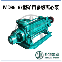 MD280-43X6 矿用*多级泵