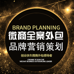 如何选择品牌营销策划公司_广州品牌营销策划哪家好