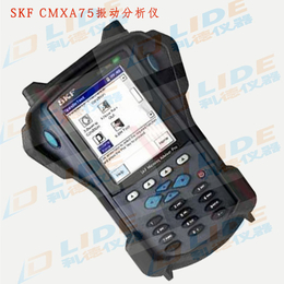 SKF CMXA75频谱振动分析仪 双通道数据采集中国代理商