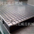 江苏 大厂铁地板 铸铁铸铁焊接平台成本价出售缩略图2