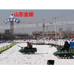 滑雪场游乐设施油电混合雪地坦克双人履带式坦克大作战