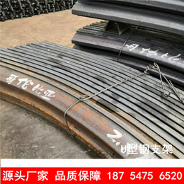 井下U型钢支架现货 异型钢材加工生产