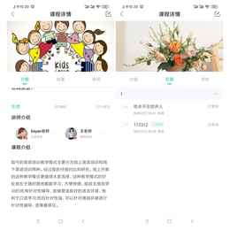 教育系统开发丨app开发丨全场景在线解决方案  