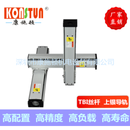 康施顿悬臂式直线滑台XYZ模组精密线三轴性模组直角坐标机器人缩略图