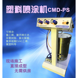 新迪CMD-PS塑料粉末火焰喷涂机 塑料喷涂机
