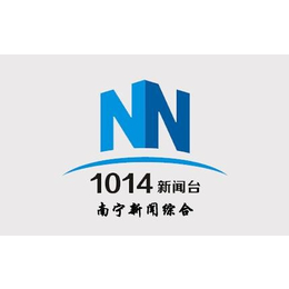 南宁广播电台双11广告价格优惠提前享交通电台广告投放中心