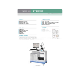 江苏佳华JH-6004 精子分析仪