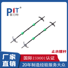 *三段式止水螺杆 穿墙丝m16防水螺栓焊接式梯型扣丝杆