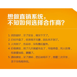 济南会员管理系统开发丨奖金结算公排系统开发