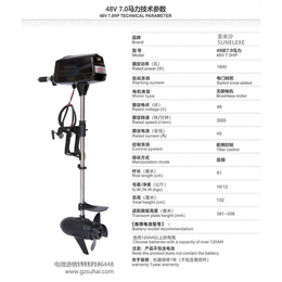 圣来汐48伏7.0马力推进器 电动大马力螺旋桨参数