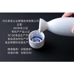 办理石家庄SC食品生产许可矿泉水生产许可证