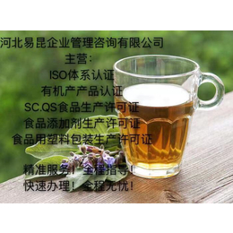 河北茶饮料类生产许可证河北食品生产许可办理
