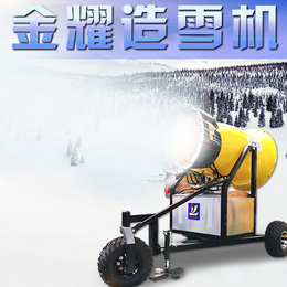 冬季可移动式造雪机 大型降雪机 大型雪机价格 冰雪大世界