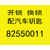 牛塘镇**  换锁  修锁  24小时便民锁具服务缩略图2