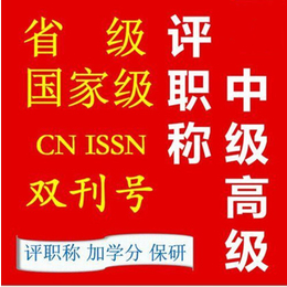 高中数理化期刊教育期刊投稿