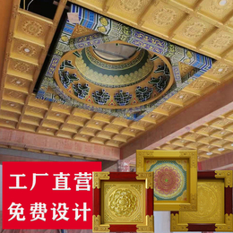 古建寺庙寺院大殿彩绘天花板佛堂地宫吊顶装修建材