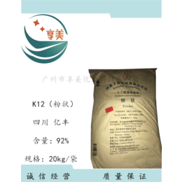 十二烷基*钠厂家 广州市享美化工k12发泡剂
