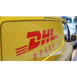 湖州DHL国际快递 吴兴DHL快递服务网点