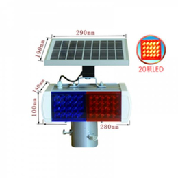  太阳能爆闪灯双面两灯频闪光交通灯道路施工警示灯