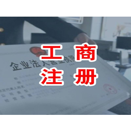 武汉工商 营业执照 注册公司 注销执照 企业变更