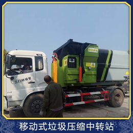 德隆重工移动式垃圾周转站压缩机可发货到山东济南缩略图