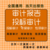 广州佛山珠海记账报税务筹划年度年检审计报告缩略图4