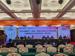 中國墻材技術交流研討會（第三屆）