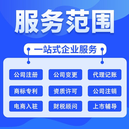 武汉注册公司代理记账登记代理武汉工商代理注册