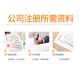 武汉注册公司 公司注册税务登记申报