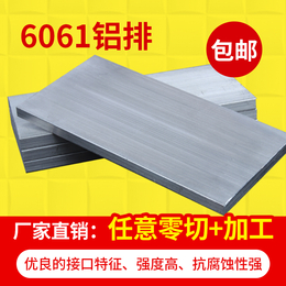 6061-T6铝排 扁条 铝块 铝板铝条 零切加工