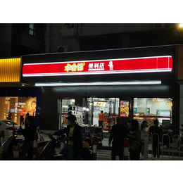 广州24小时便利店加盟有哪些优势