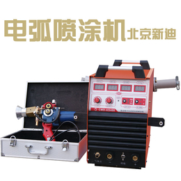 AS400熔射电弧喷涂机 熔射喷锌机 熔射喷铝机 