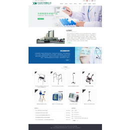 长沙医疗产品公司网站设计 医疗设备生产厂家网站制作