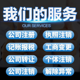 武汉工商代理注册公司企业变更税务登记