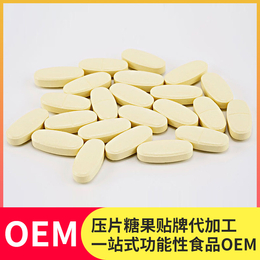 纳豆片贴牌代加工纳豆冻干粉压片糖果OEM定制生产缩略图