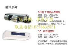新晃风机盘管特点